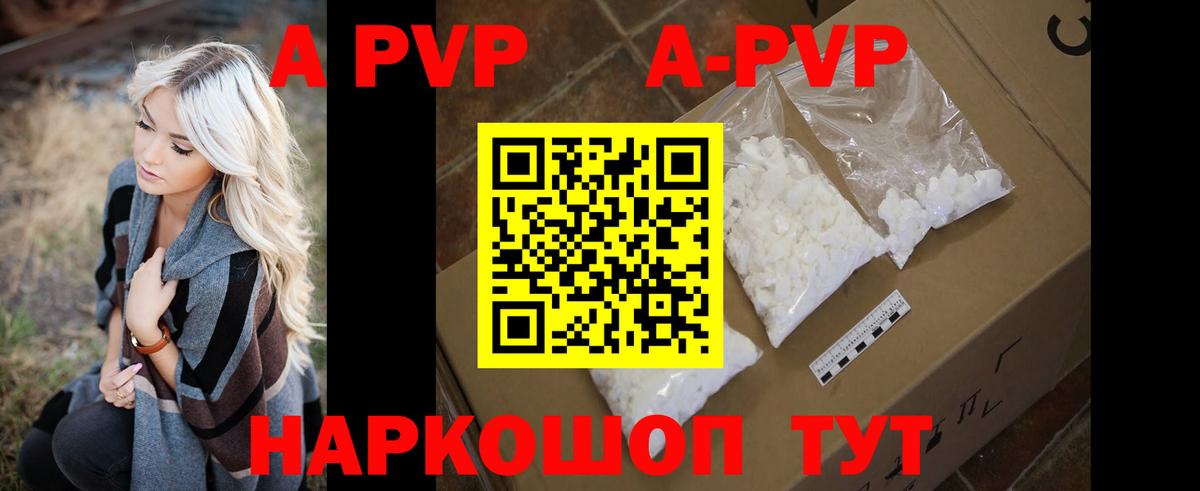 даркнет сайт  APVP кристаллы  Александров  Вход с VPN  Alpha-PVP VHQ 