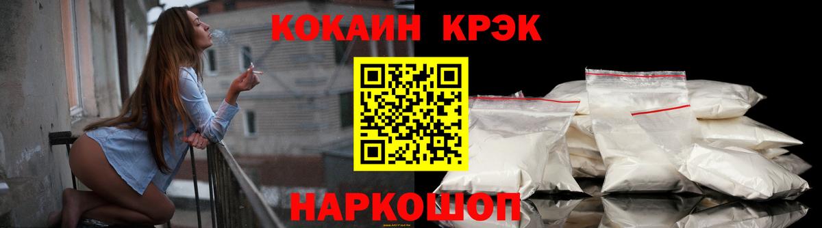 Cocaine VHQ Александров