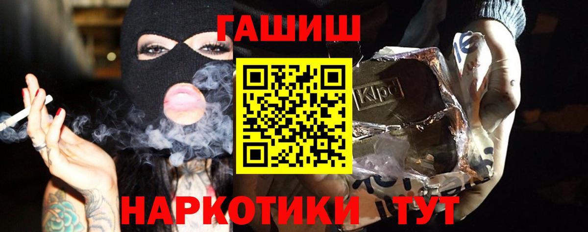 ГАШ гашик  ГАШИШ  Гашиш VHQ  Александров  Вход с VPN 