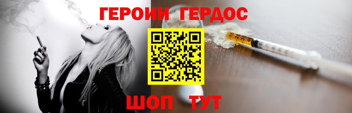 Александров  Героин хмурый  Вход с VPN 