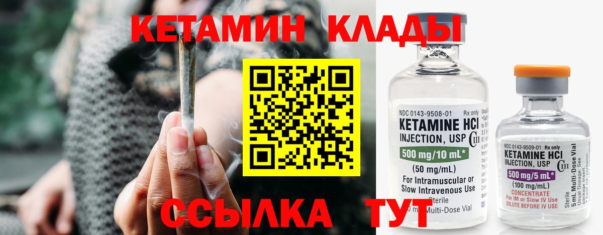 КЕТАМИН ketamine Александров