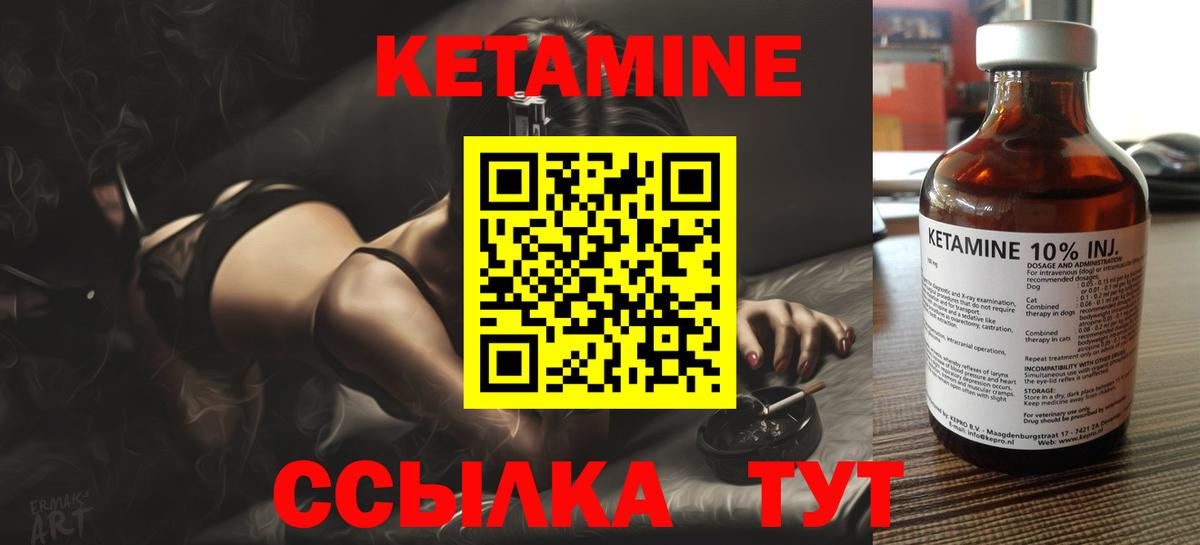 Кетамин VHQ  Вход с VPN  Александров  КЕТАМИН VHQ 