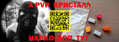 альфа пвп Белорецк