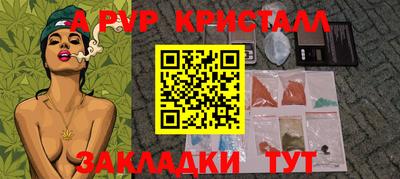 альфа пвп Белорецк
