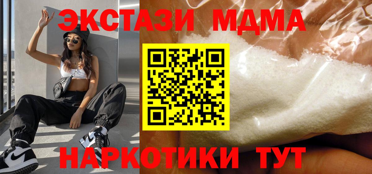 MDMA Molly  МДМА молли  Вход с VPN  МДМА  Александров 