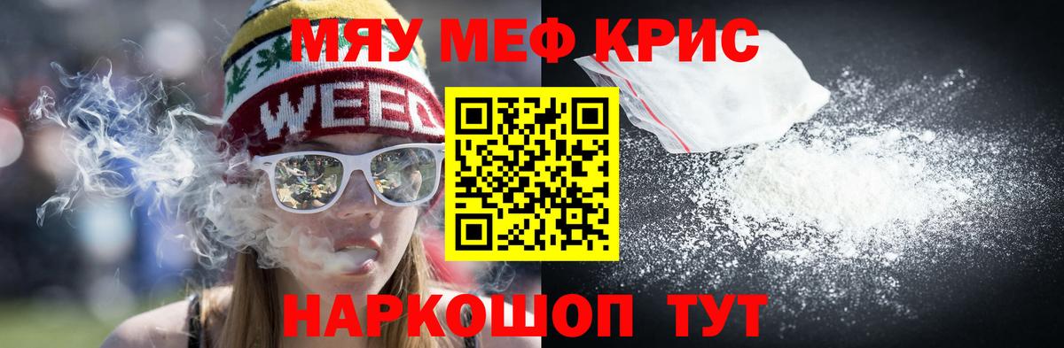 МЯУ-МЯУ мяу мяу  Вход с VPN  Мефедрон  МЕФ  Александров  МЯУ-МЯУ мяу мяу 
