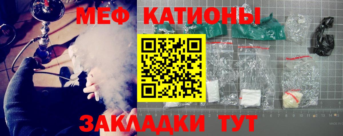 Меф мяу мяу мука Александров