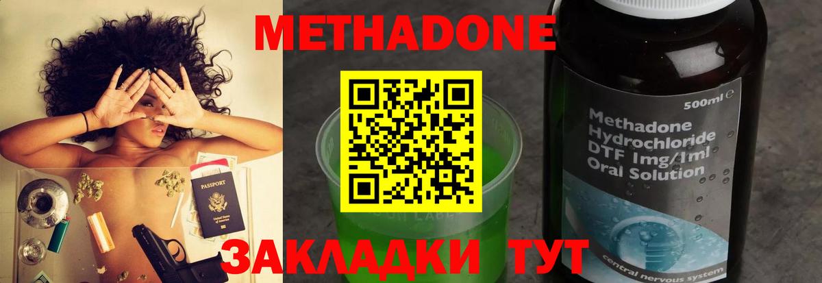 Александров  МЕТАДОН VHQ  МЕТАДОН VHQ  Вход с VPN 