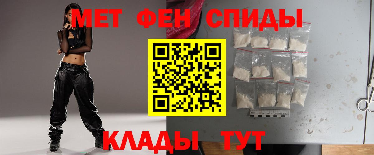 Первитин винт Александров