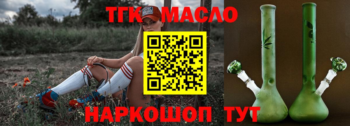 Дистиллят ТГК вейп  Дистиллят ТГК вейп с тгк  Вход с VPN  Александров 