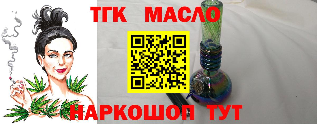ТГК вейп Александров