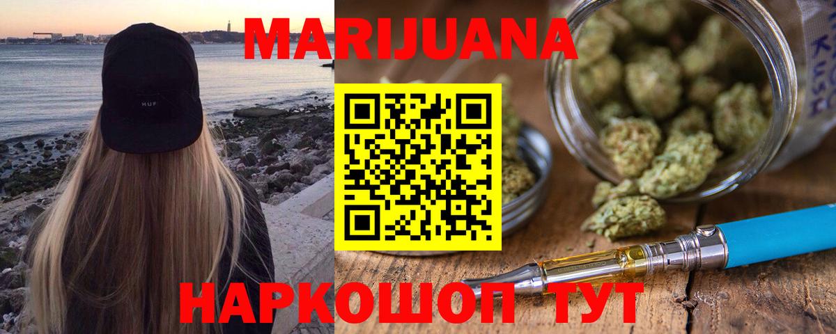 Канабис конопля  Шишки марихуана VHQ  Вход с VPN  Конопля LSD WEED  Александров 